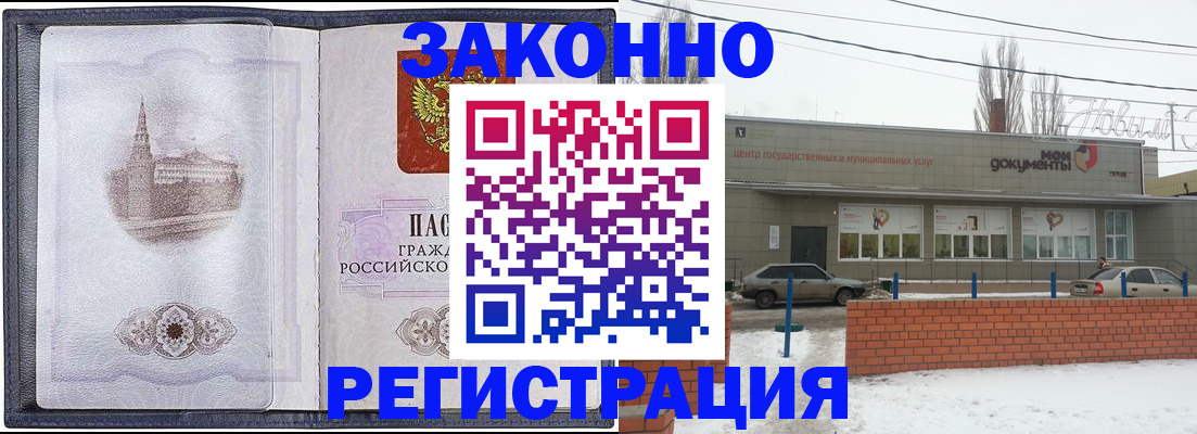 временная регистрация 2025 в Шахунье