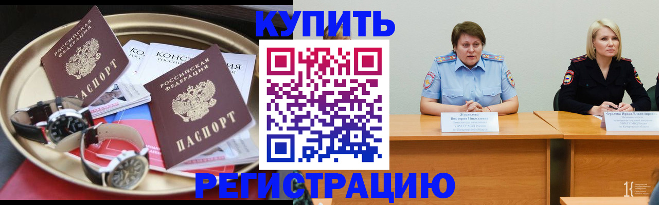временная регистрация для всех в Шахунье