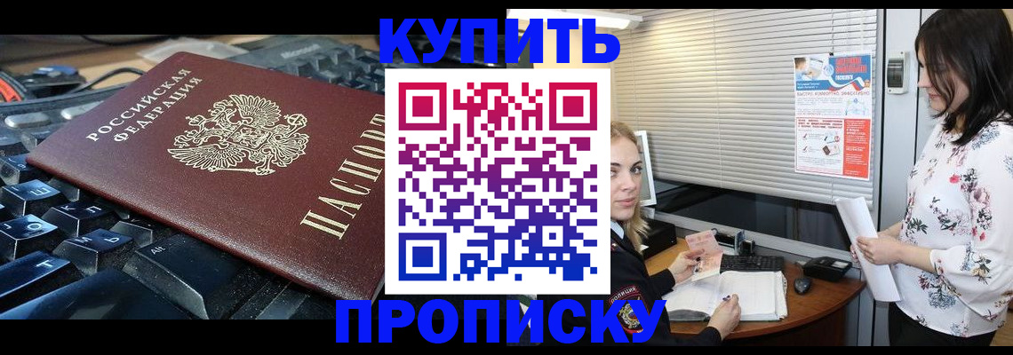 прописка гарантия в Шахунье